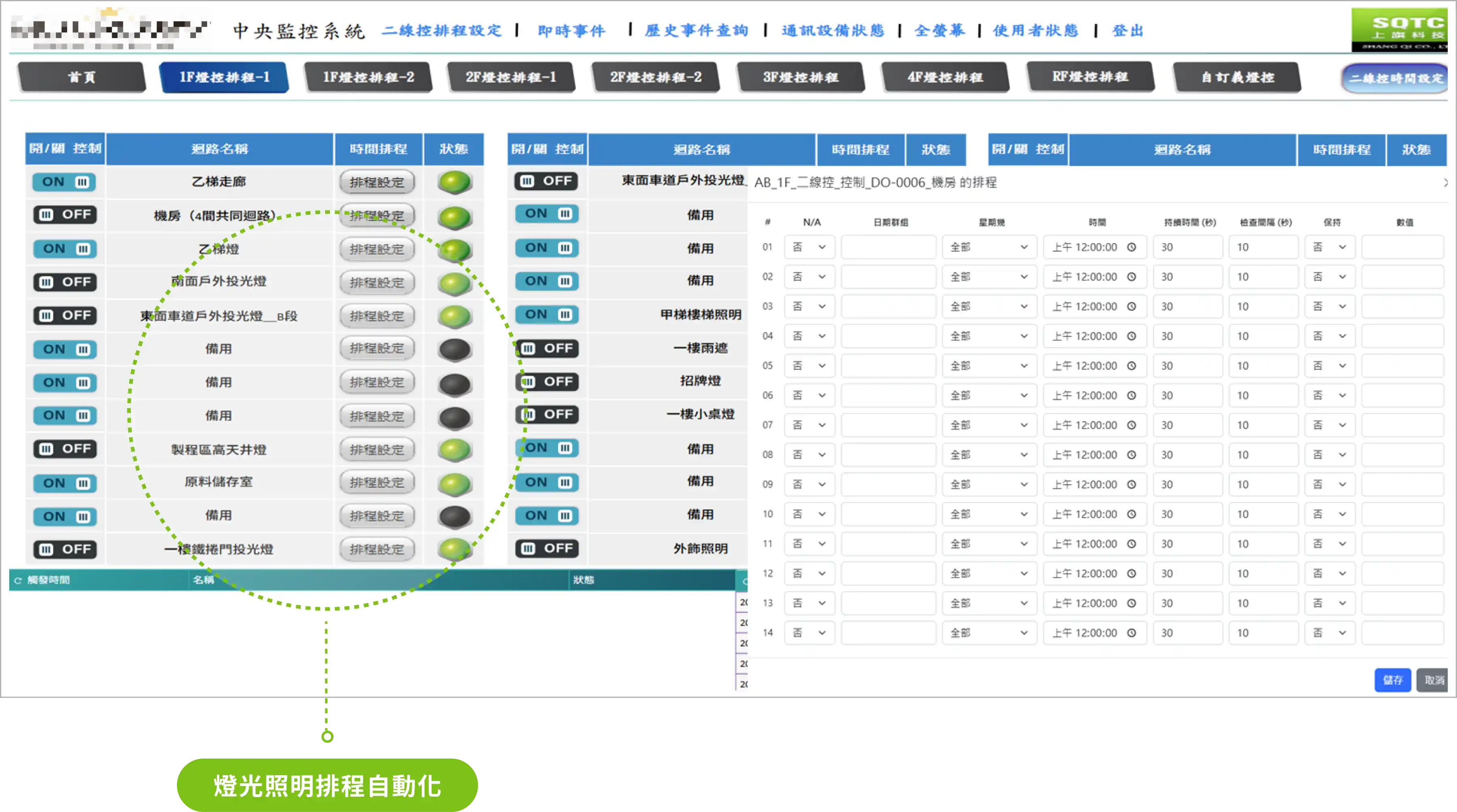 上旗科技有限公司