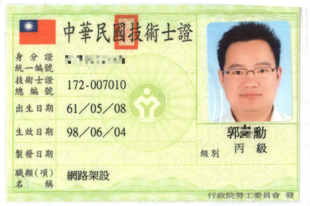 網路架設丙級