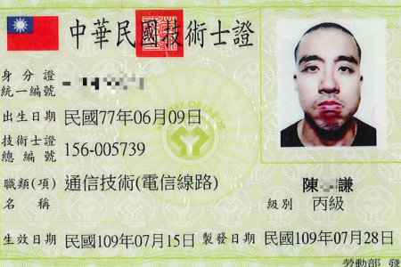丙級通信技術
