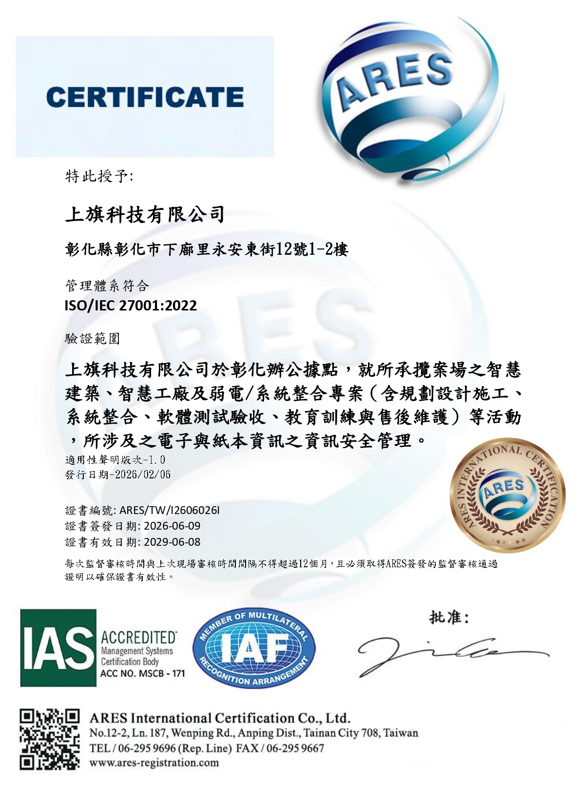 Certificate證書