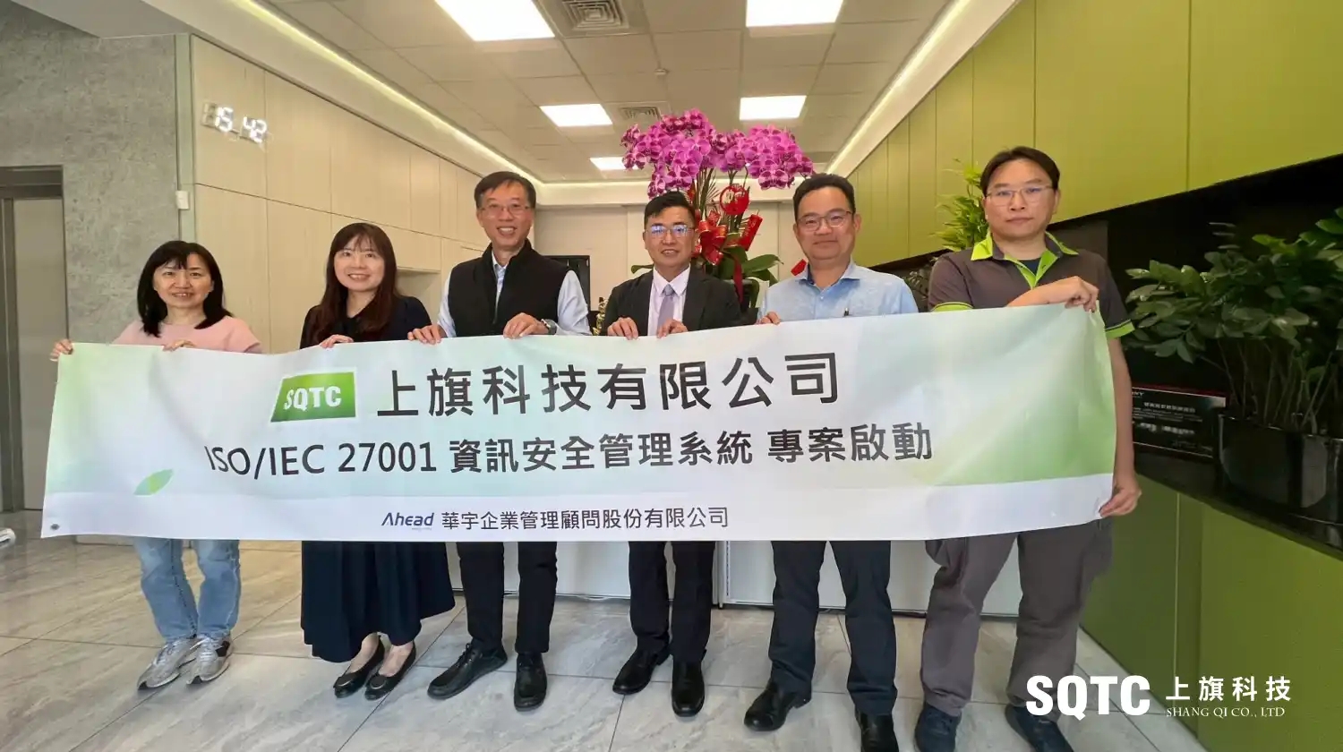 上旗科技有限公司