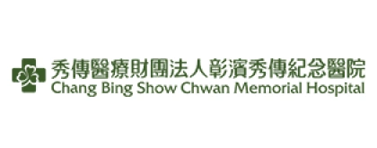 秀傳醫療社團法人秀傳紀念醫院